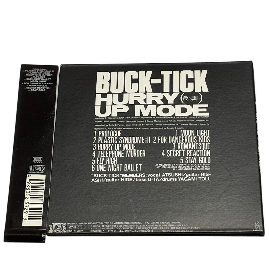 紙ジャケット仕様　HURRY UP MODE BUCK-TICK 廃盤　帯付き