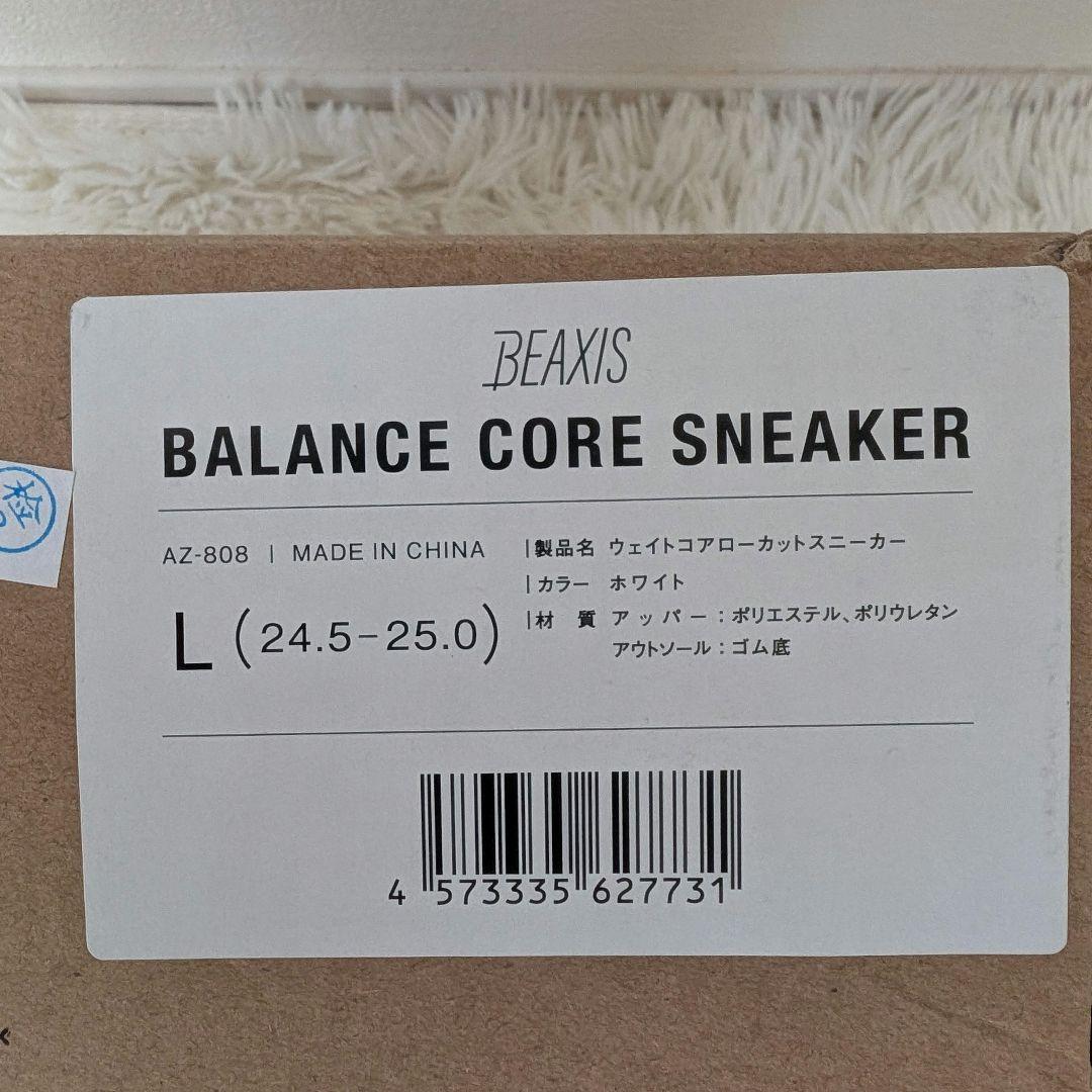 【箱付き　極美品】BEAXIS　ビーアクシス　厚底　スニーカー ダイエット