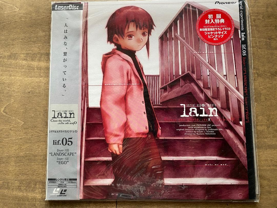 serial experiments lain LD-BOX 初回限定外箱つき