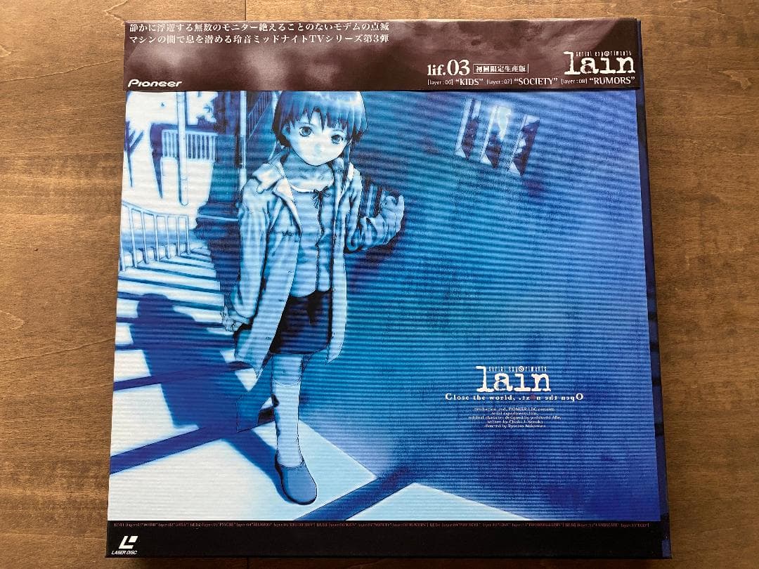 serial experiments lain LD-BOX 初回限定外箱つき