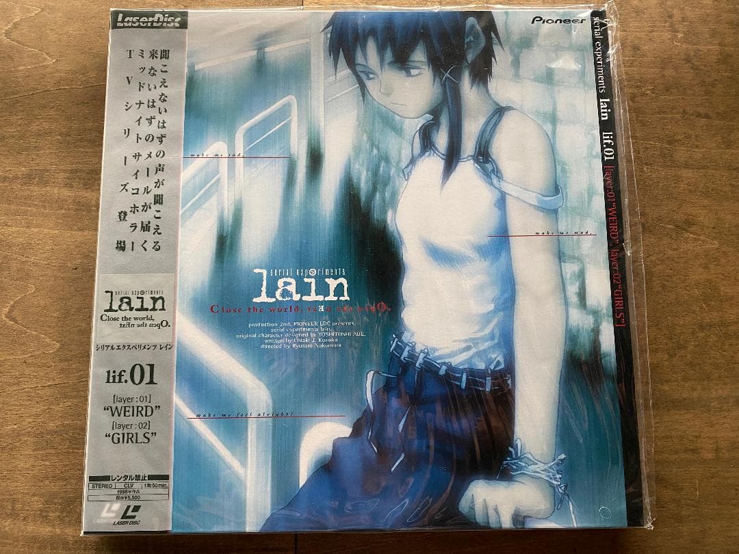 serial experiments lain LD-BOX 初回限定外箱つき