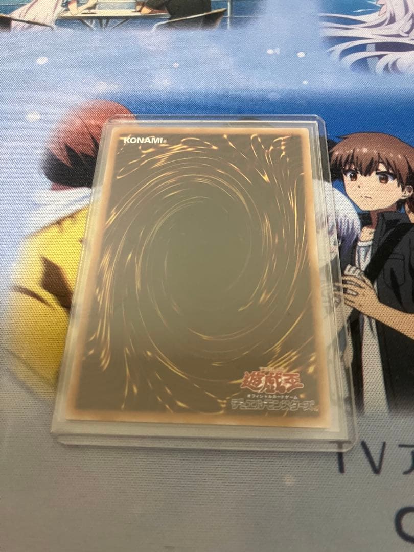 遊戯王 調和ノ天救竜 プリズマティックシークレット