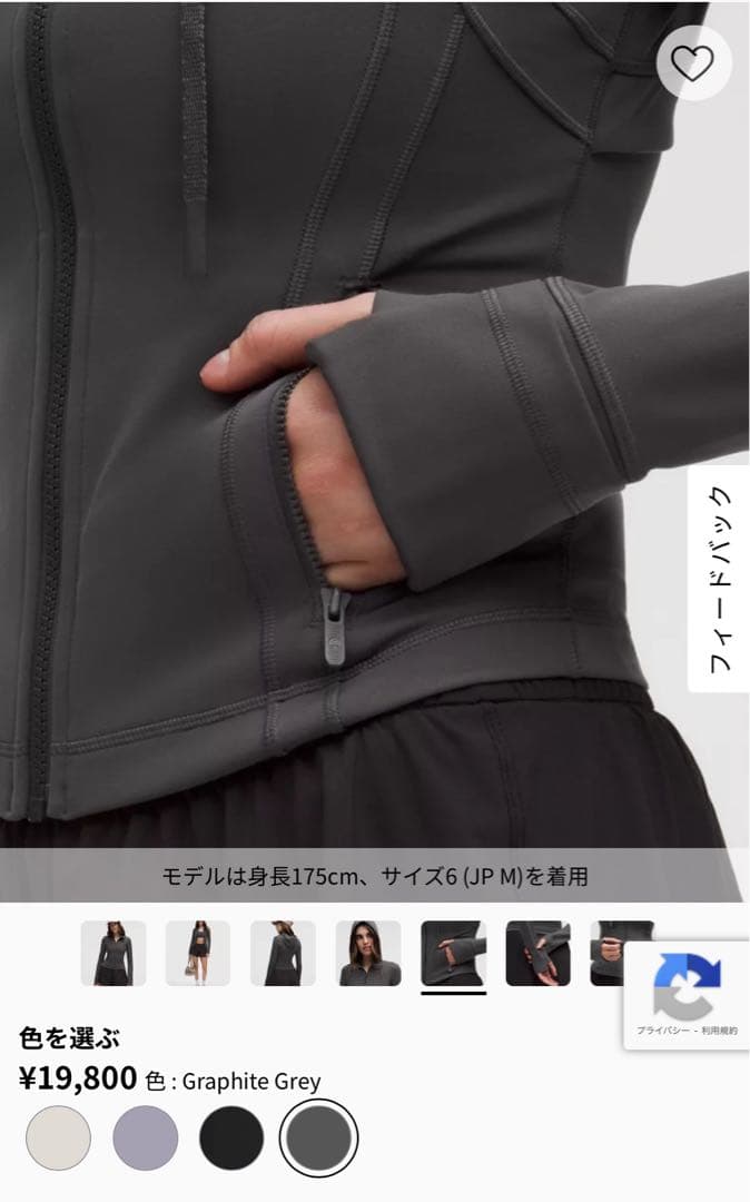 ルルレモン　Define フード付きクロップジャケット Nulu 4（JPS）