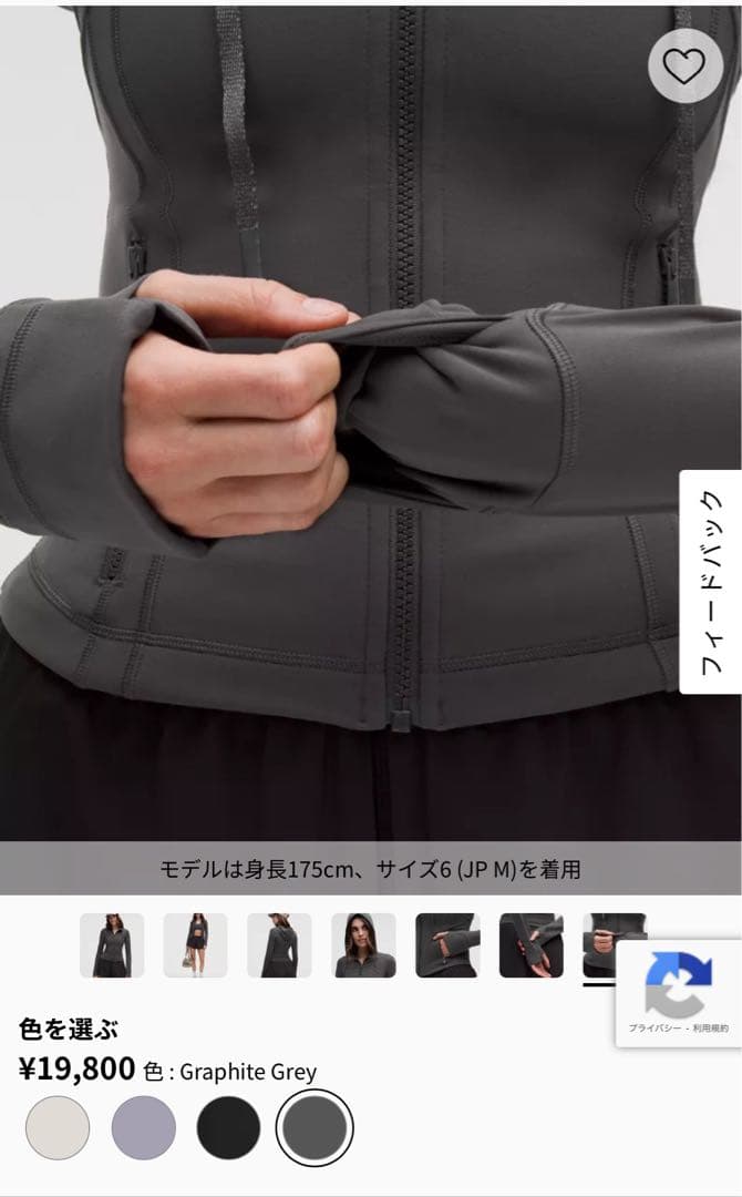 ルルレモン　Define フード付きクロップジャケット Nulu 4（JPS）