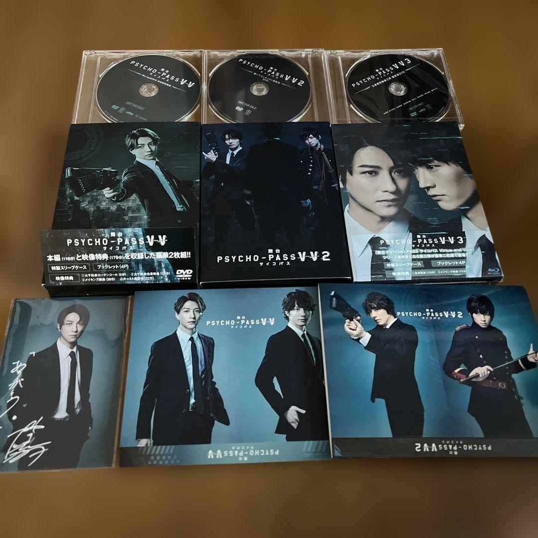 舞台 PSYCHO-PASS サイコパス Virtue and Vice セット