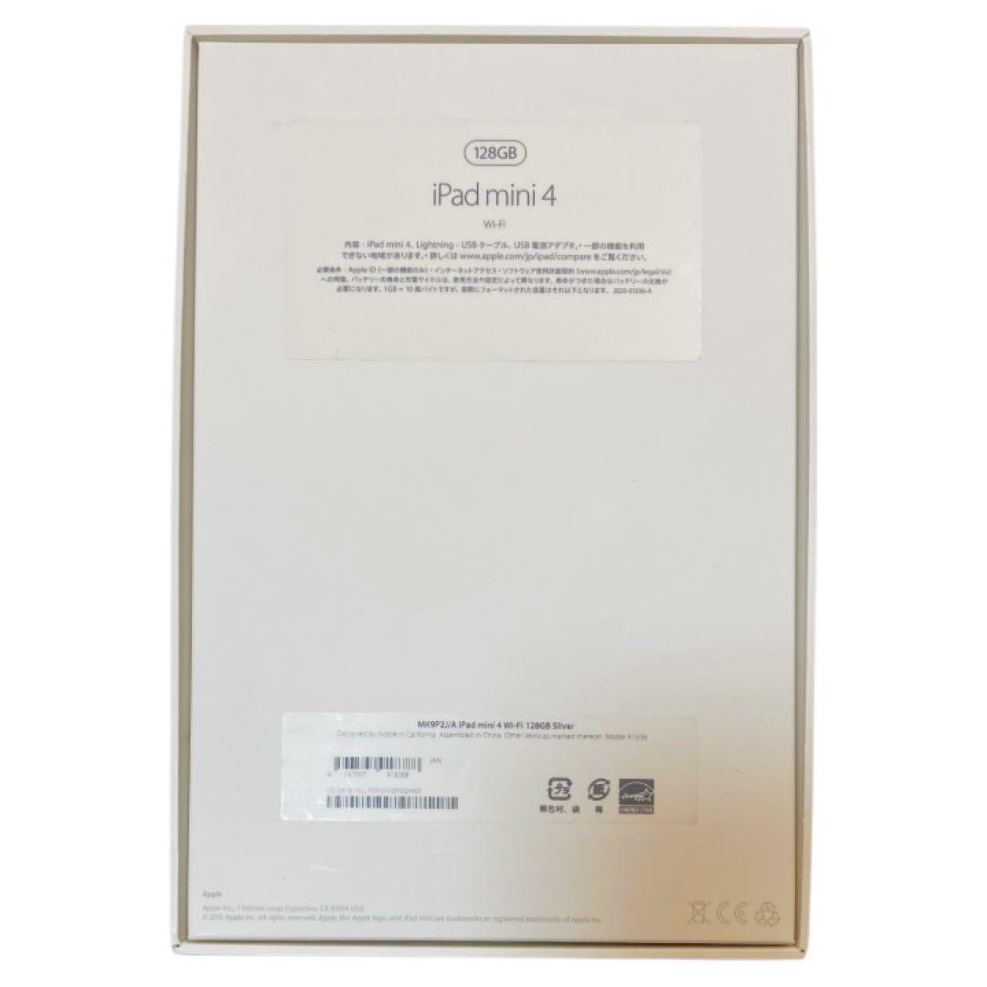 Apple iPad mini 4 128GB Wi-Fiモデル(本体・外箱)