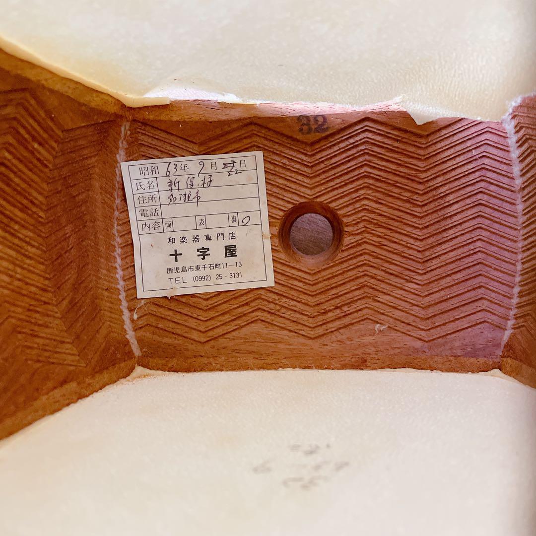 三味線 中棹 紅木 綾杉胴 犬皮 1本溝 和楽器