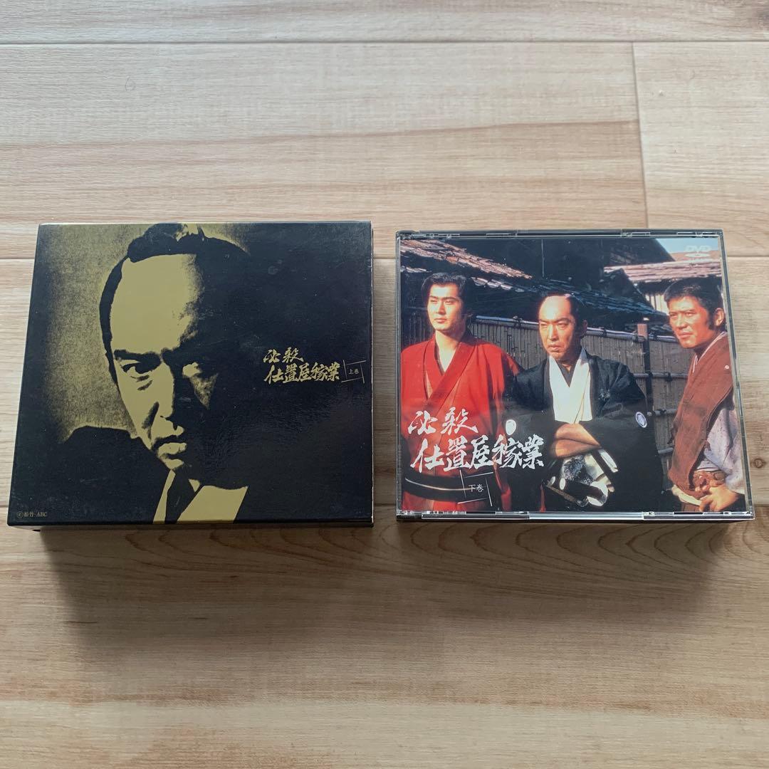 必殺仕置屋稼業　DVD box 上巻　下巻