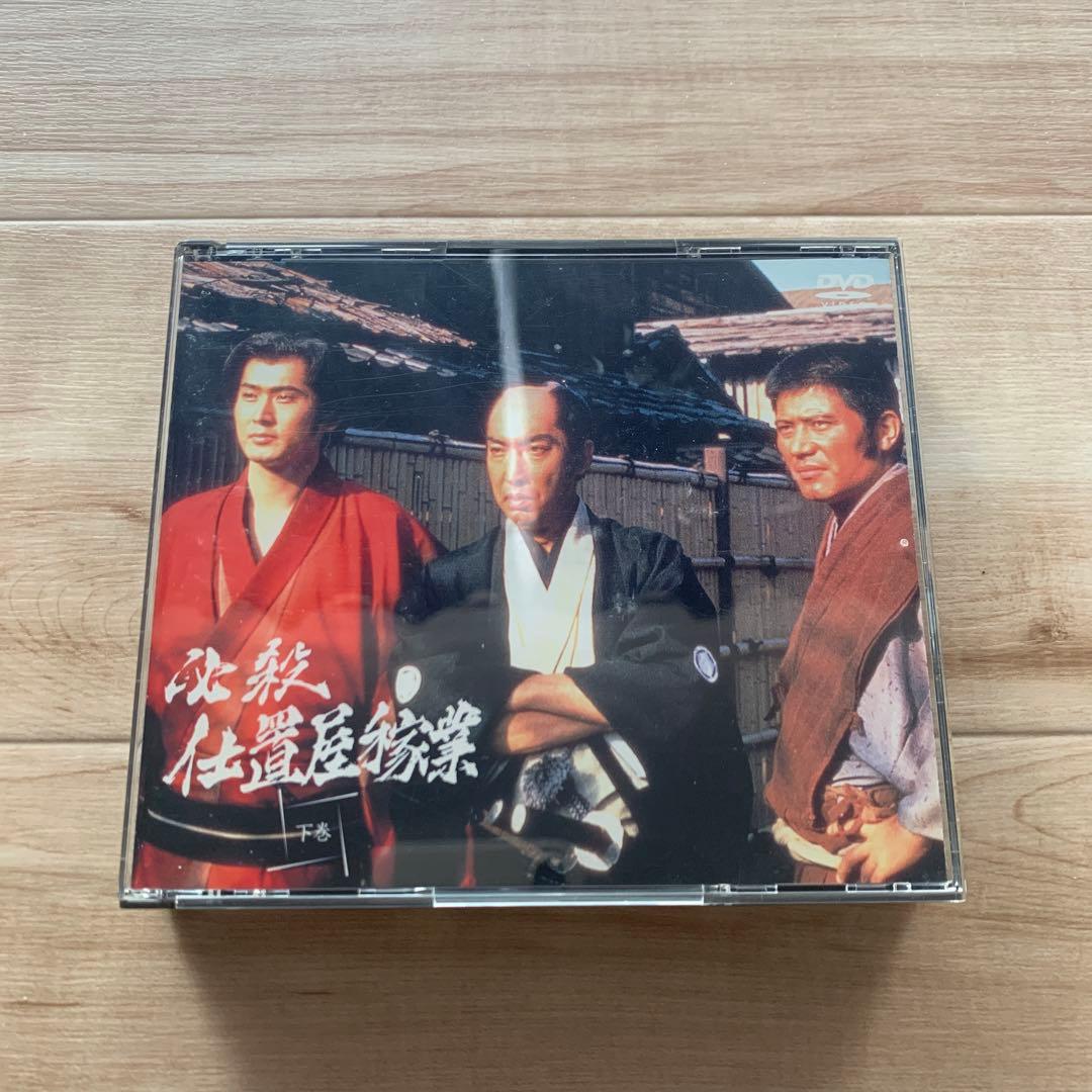 必殺仕置屋稼業　DVD box 上巻　下巻