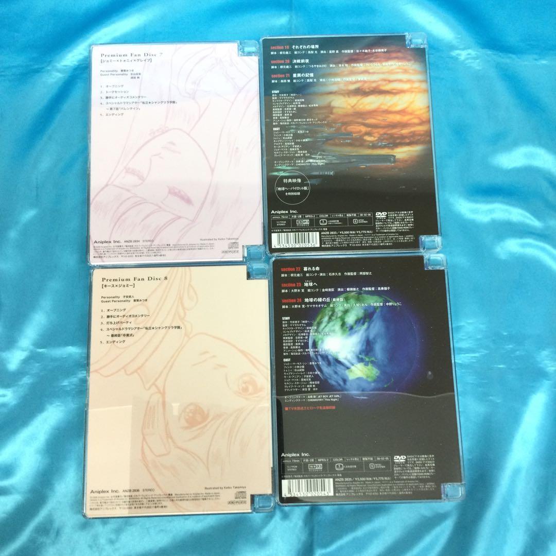 ♧ 地球へ・・・ (テラヘ) 限定版全8巻セット