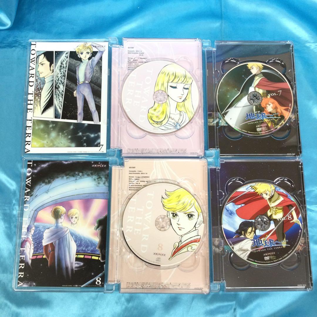 ♧ 地球へ・・・ (テラヘ) 限定版全8巻セット