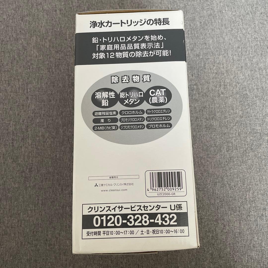 浄水器 カートリッジ　クリンスイU-1