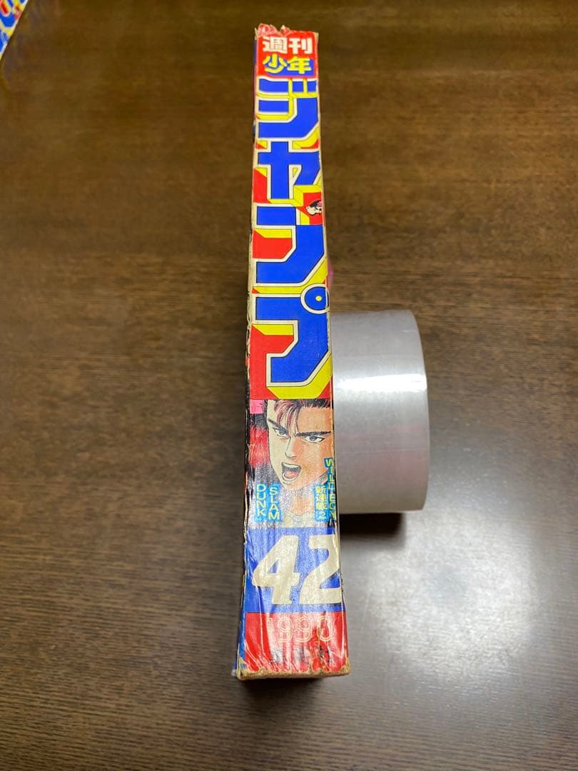 週刊少年ジャンプ 1990年42号 スラムダンク新連載