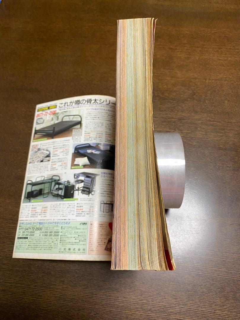 週刊少年ジャンプ 1990年42号 スラムダンク新連載