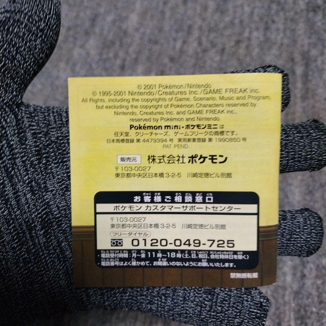 ポケモン アニメカード大作戦 ポケモンミニ専用カートリッジ