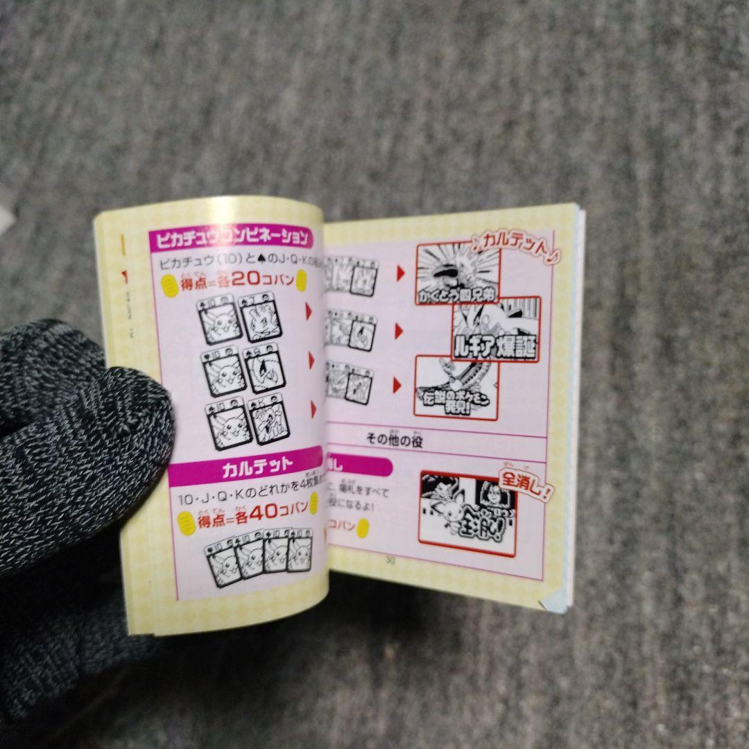 ポケモン アニメカード大作戦 ポケモンミニ専用カートリッジ