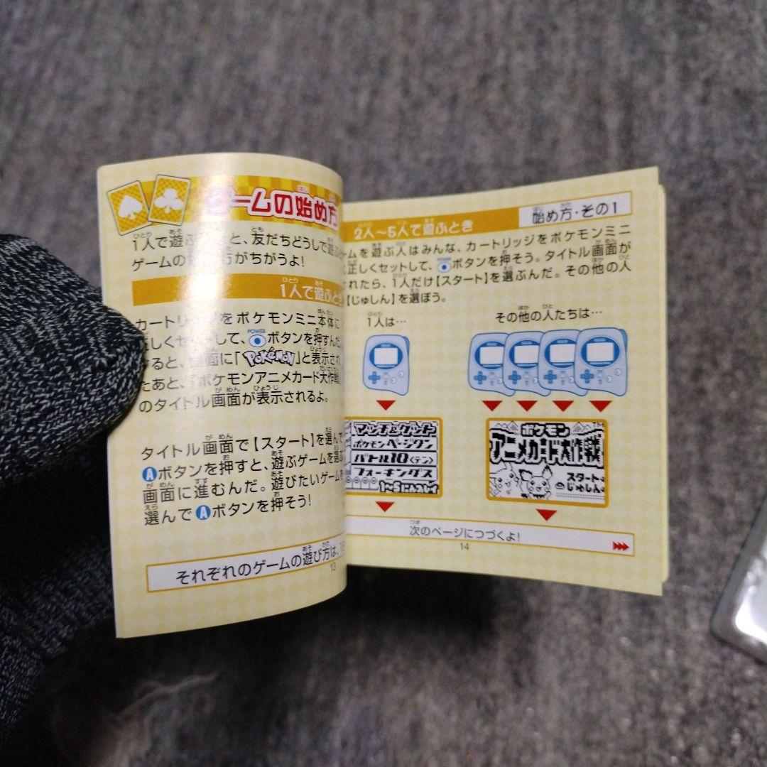ポケモン アニメカード大作戦 ポケモンミニ専用カートリッジ