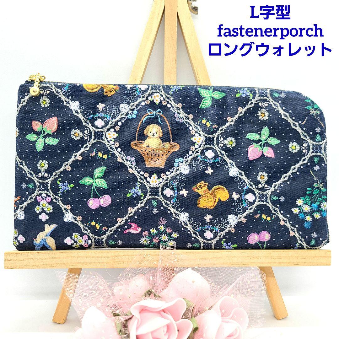 うさこ◎Handmade L字型ポーチ❣️6点セット◎
