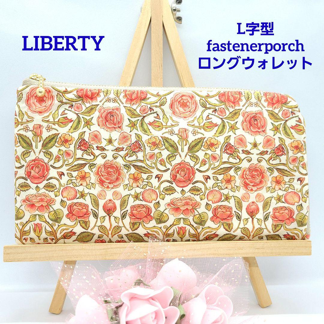 うさこ◎Handmade L字型ポーチ❣️6点セット◎