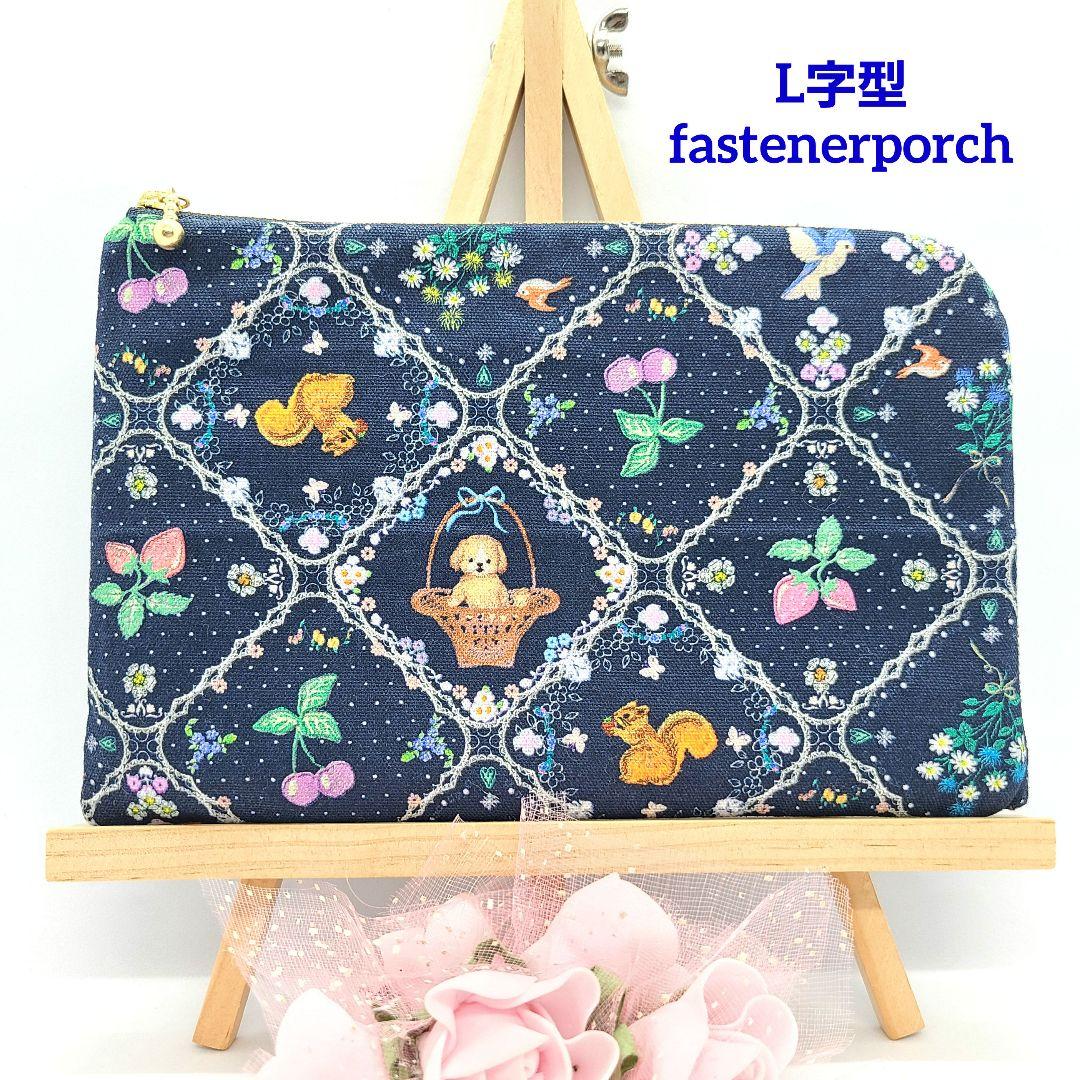 うさこ◎Handmade L字型ポーチ❣️6点セット◎