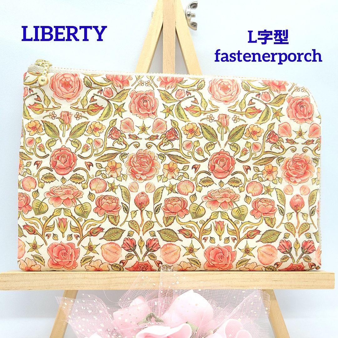 うさこ◎Handmade L字型ポーチ❣️6点セット◎