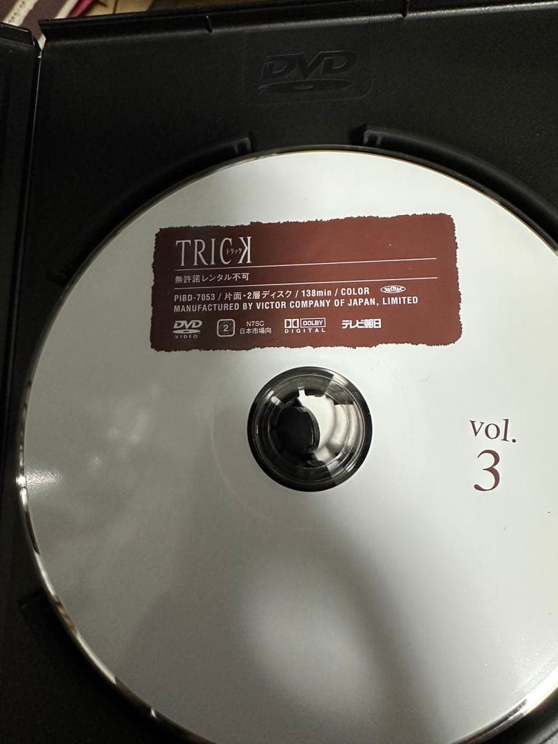 トリックDVDBOX