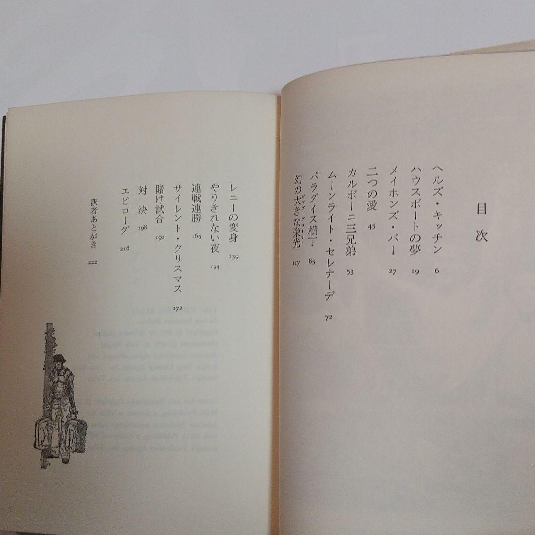 シルヴェスタースタローン·パラダイス·アレイ