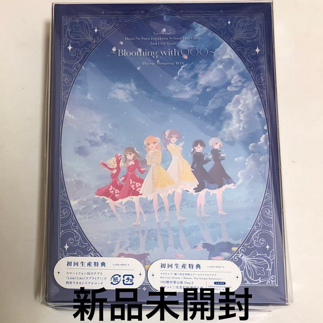 ラブライブ！ 蓮ノ空女学院 2ndライブツアー Blu-ray BOX