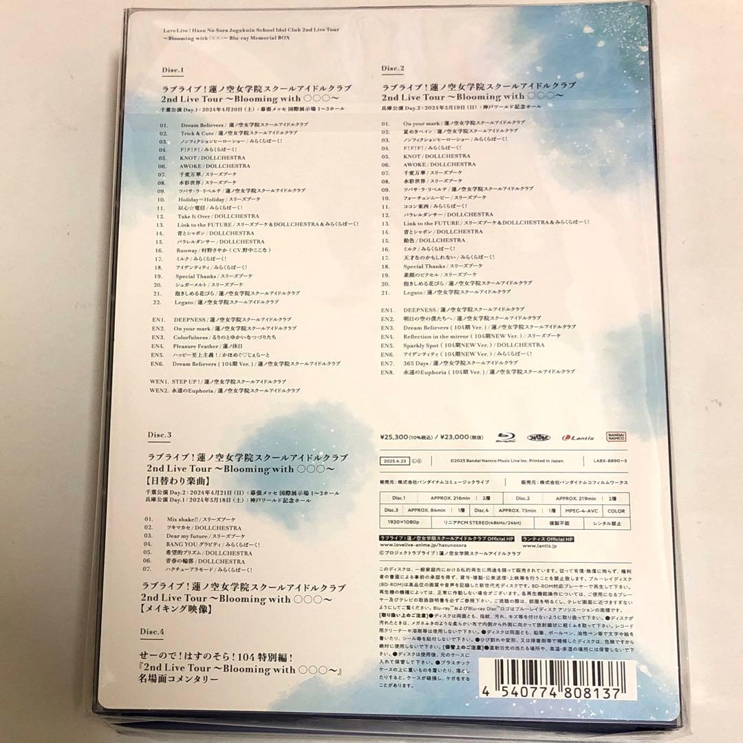 ラブライブ！ 蓮ノ空女学院 2ndライブツアー Blu-ray BOX