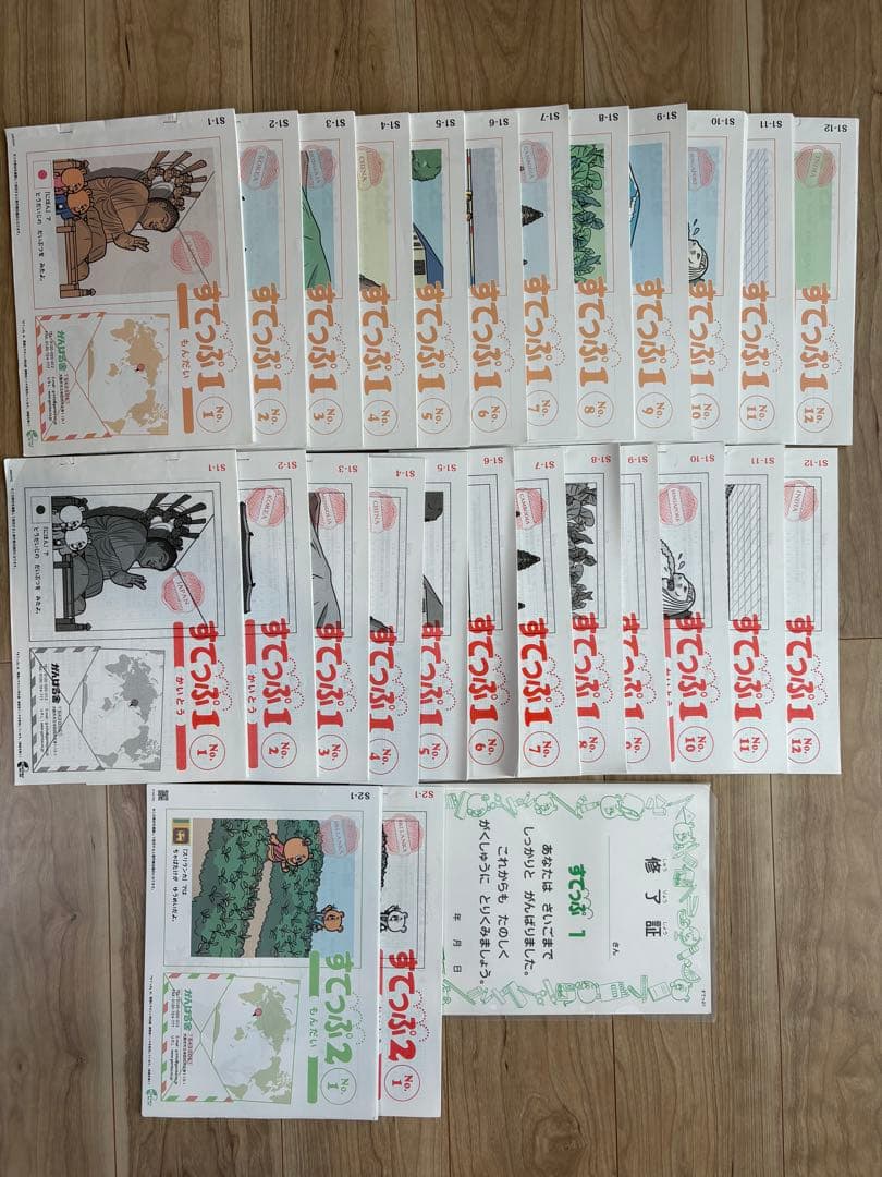 がんばる舎 ステップ1 一年分プラスおまけ付き 記入なし