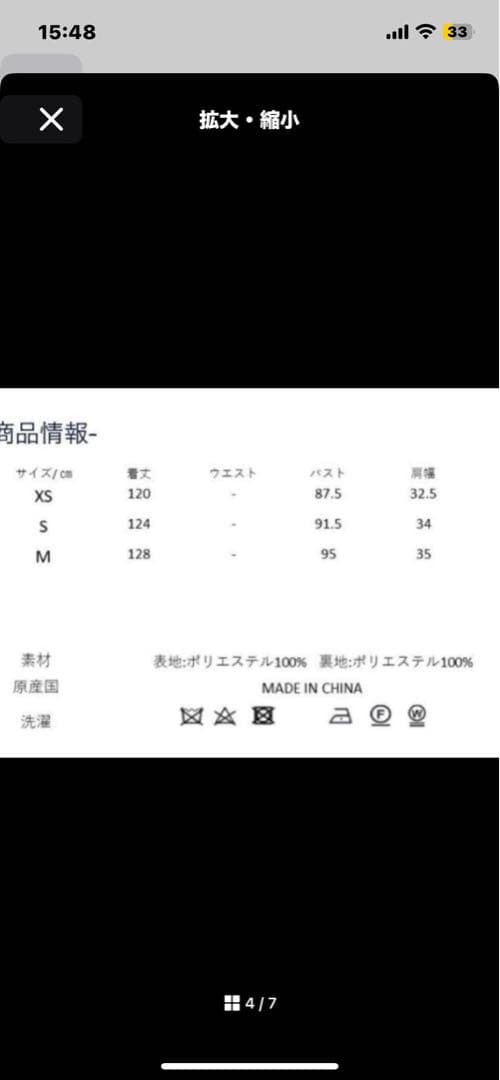 SEVEN TEN 花柄長袖ワンピース Mサイズ