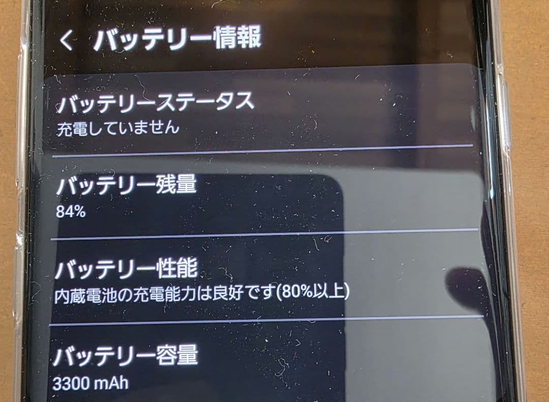 Samsung Galaxy S10 DOCOMO　SC-03L　おまけつき