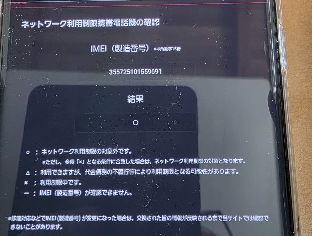 Samsung Galaxy S10 DOCOMO　SC-03L　おまけつき