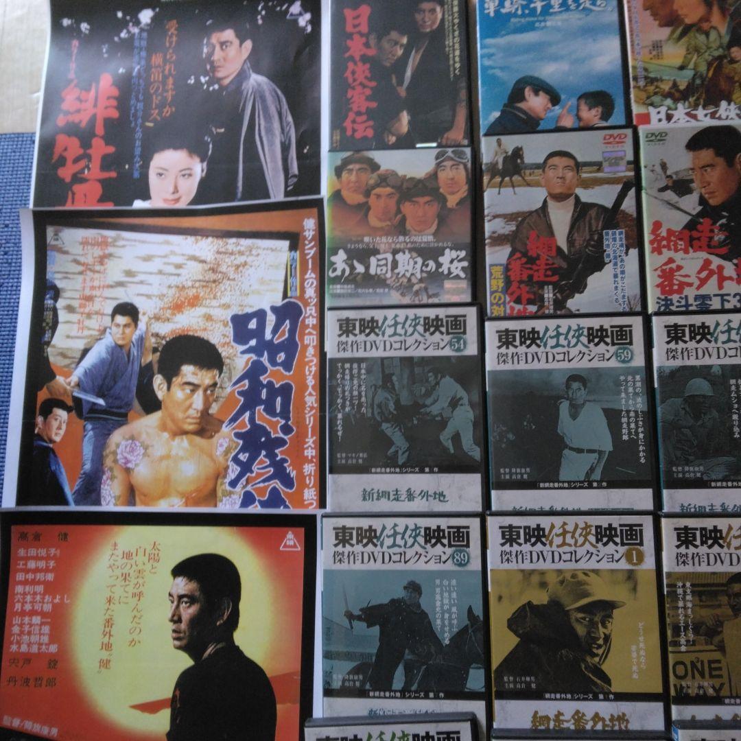 高倉健DVD25作品ポスター☆おまけ6枚☆売りつくし☆