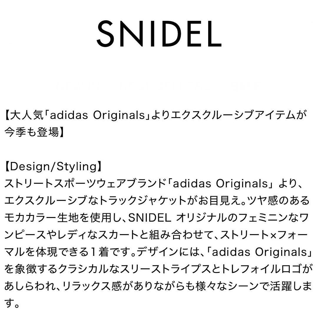 新品XL】スナイデル×アディダス コラボ　トラックジャケットトップ茶モカブラウン
