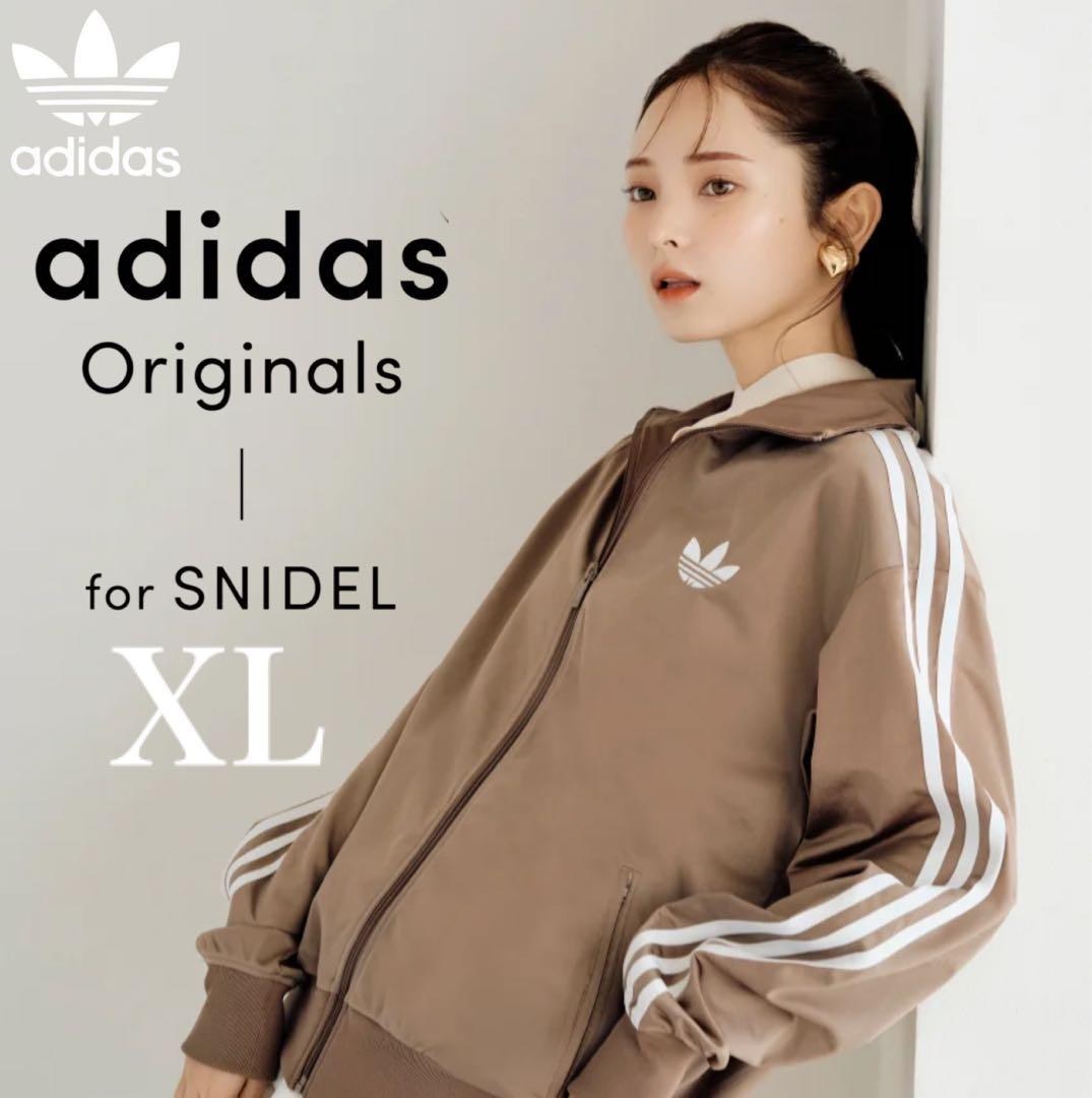 新品XL】スナイデル×アディダス コラボ　トラックジャケットトップ茶モカブラウン