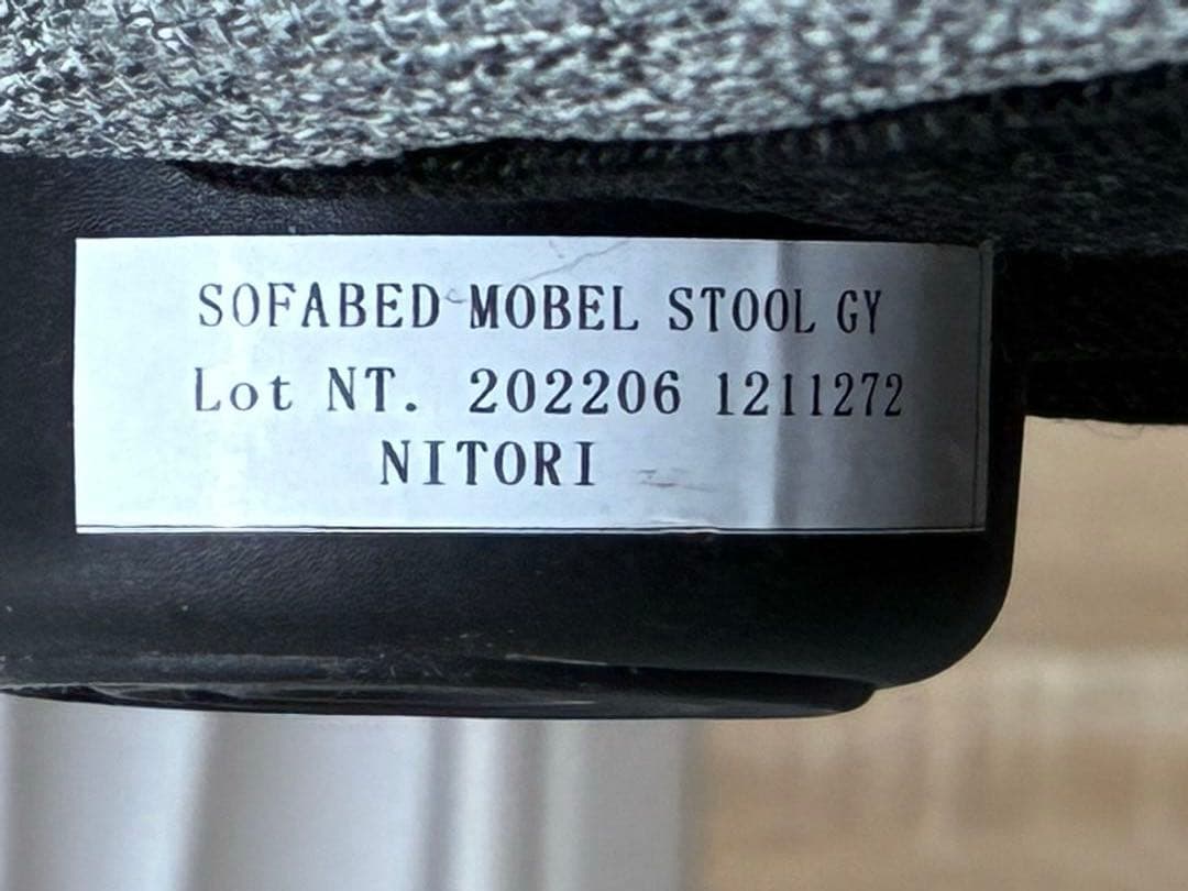 ◇大阪府 神戸市 配達料無料！◇ニトリ◇収納付きソファベッド◇スツール付き◇