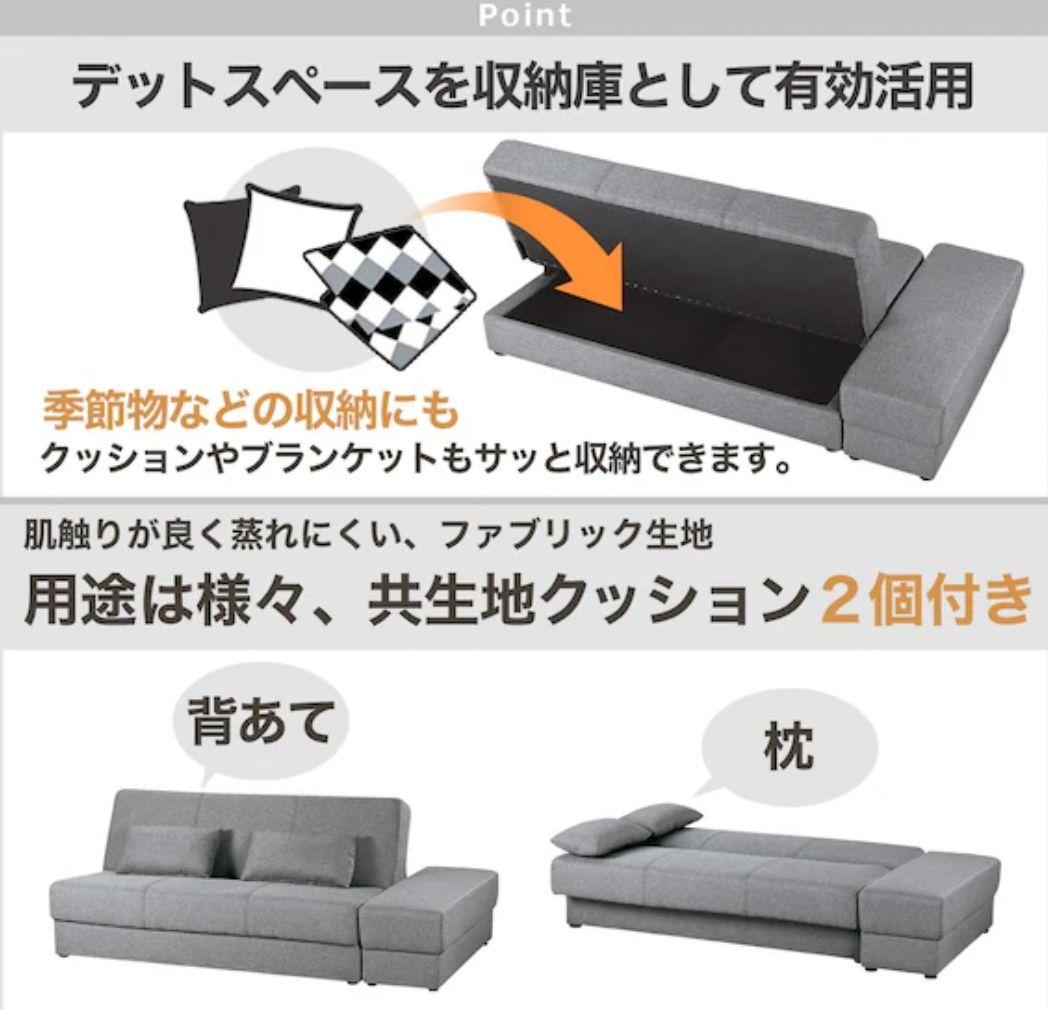 ◇大阪府 神戸市 配達料無料！◇ニトリ◇収納付きソファベッド◇スツール付き◇