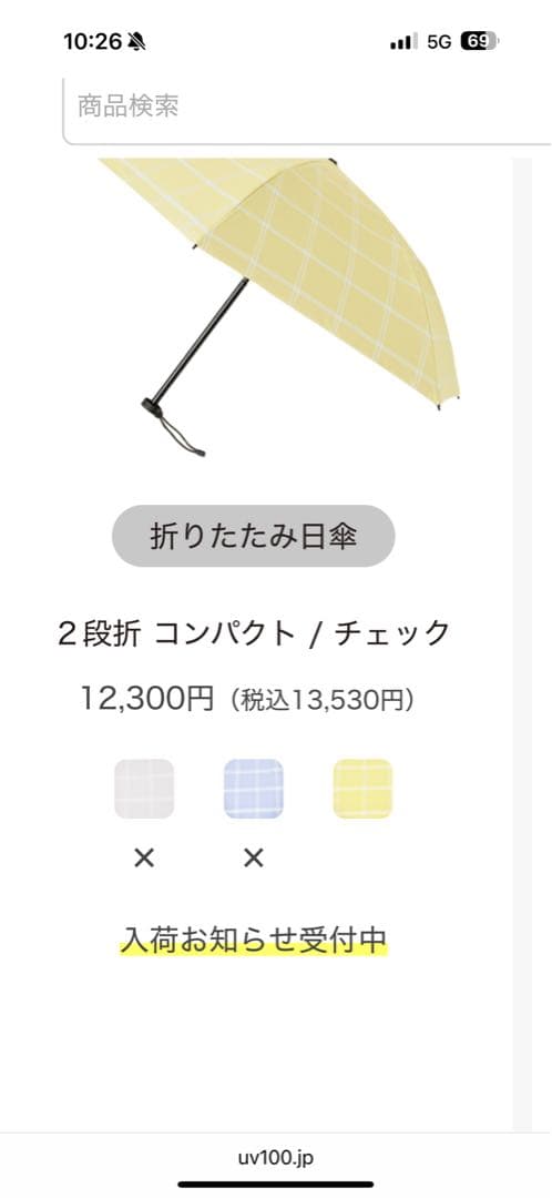 サンバリア 2段折コンパクト、チェック(ブルー)