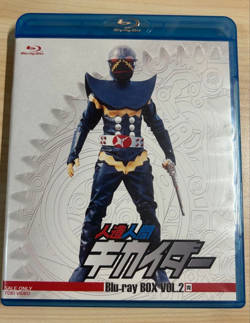 人造人間キカイダー Blu-ray BOX VOL.2〈4枚組〉