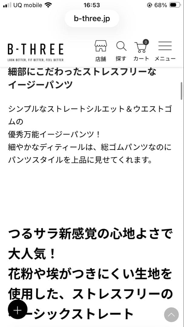 ビースリー　ケトレル　ストレートパンツ　ナッツベージュ