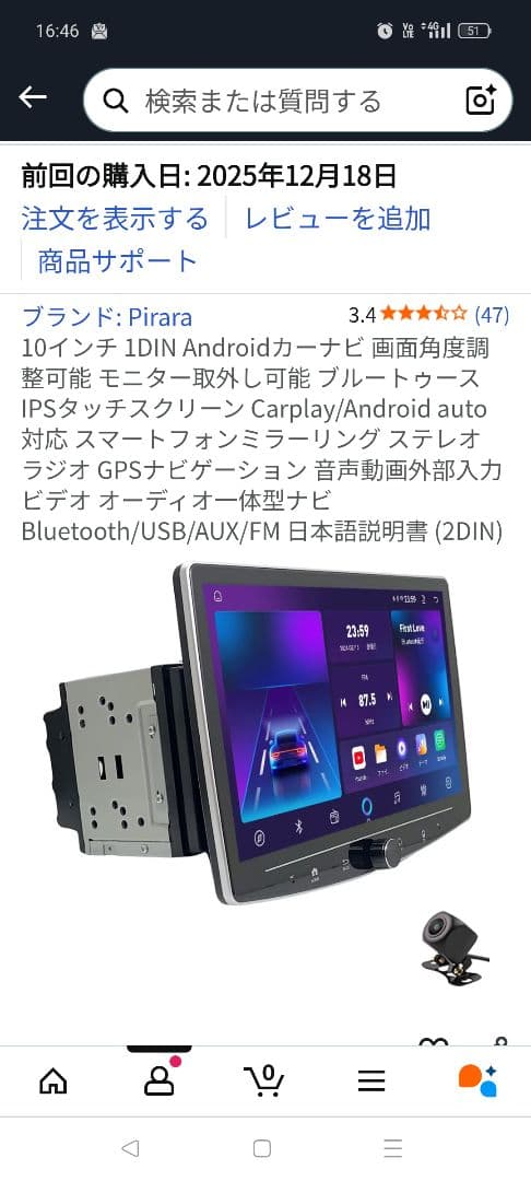 カーナビ ナビ　本体と付属品