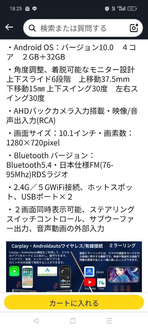 カーナビ ナビ　本体と付属品