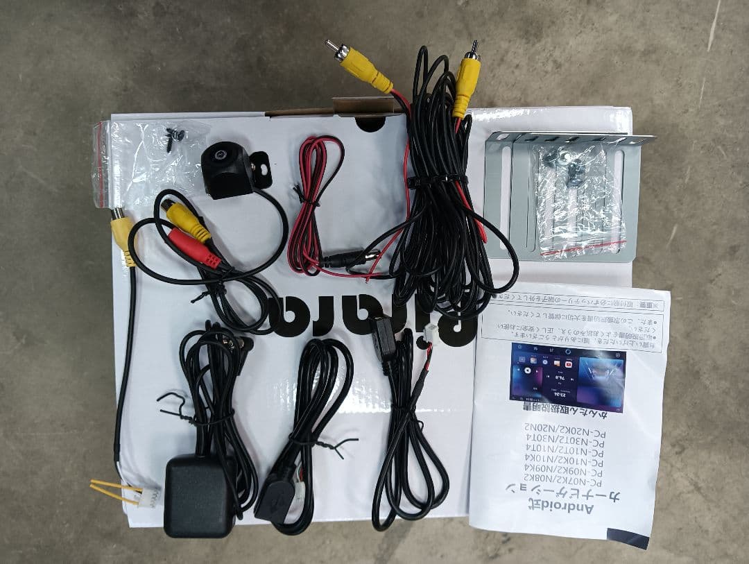 カーナビ ナビ　本体と付属品