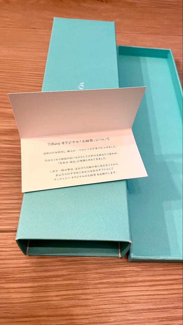 Tiffany ミントグリーン 竹製箸 2本セット
