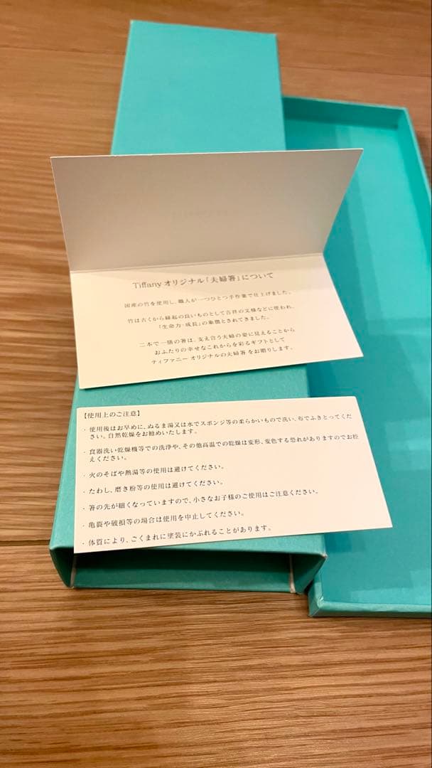 Tiffany ミントグリーン 竹製箸 2本セット