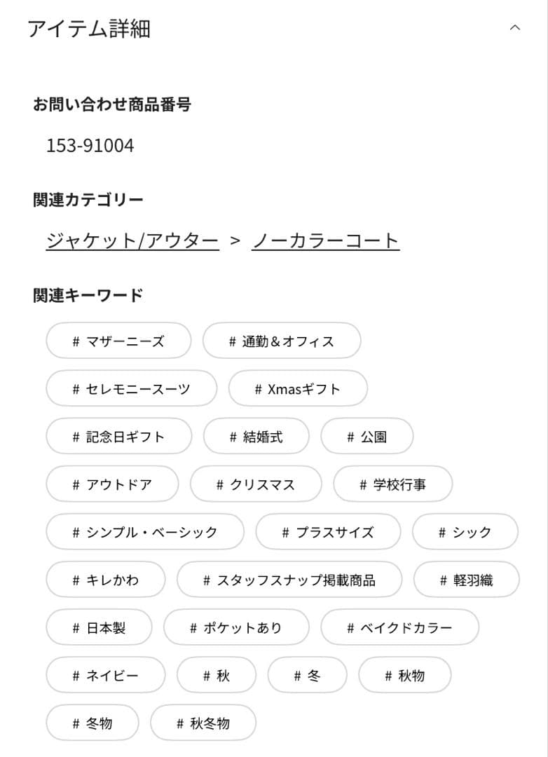 【最終価格♡2025AW新品♡01S】アンタイトルカシミヤ混ノーカラーコート黒