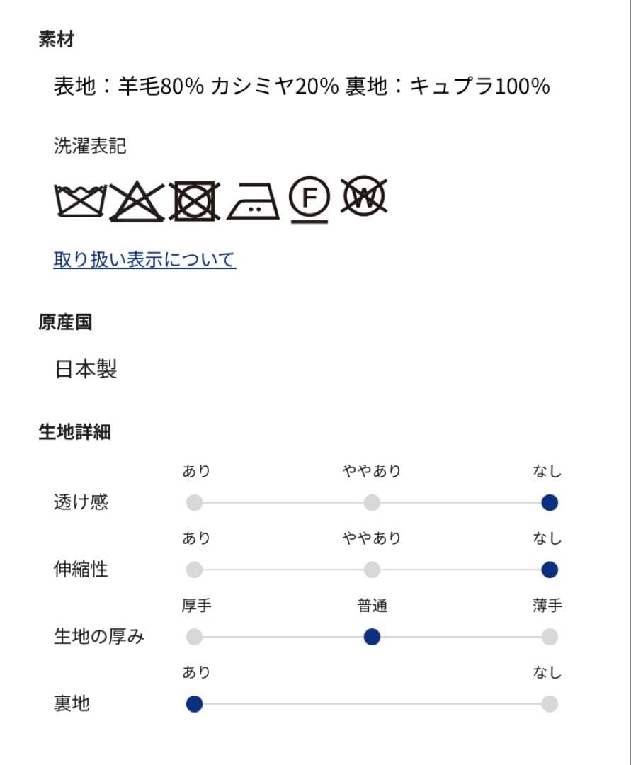 【最終価格♡2025AW新品♡01S】アンタイトルカシミヤ混ノーカラーコート黒