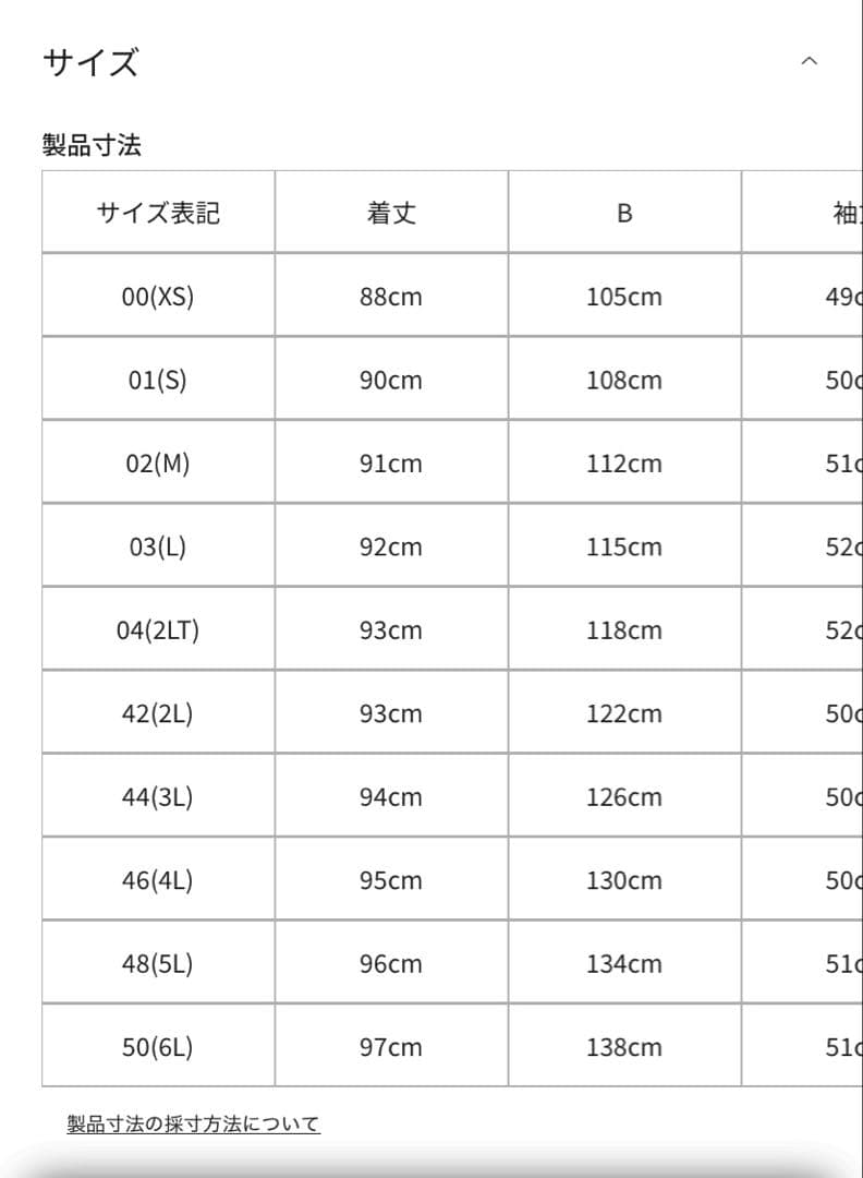 【最終価格♡2025AW新品♡01S】アンタイトルカシミヤ混ノーカラーコート黒