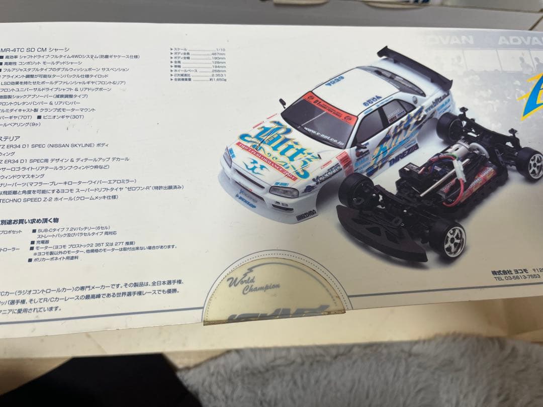 ヨコモドリフトラジコン ジャンク